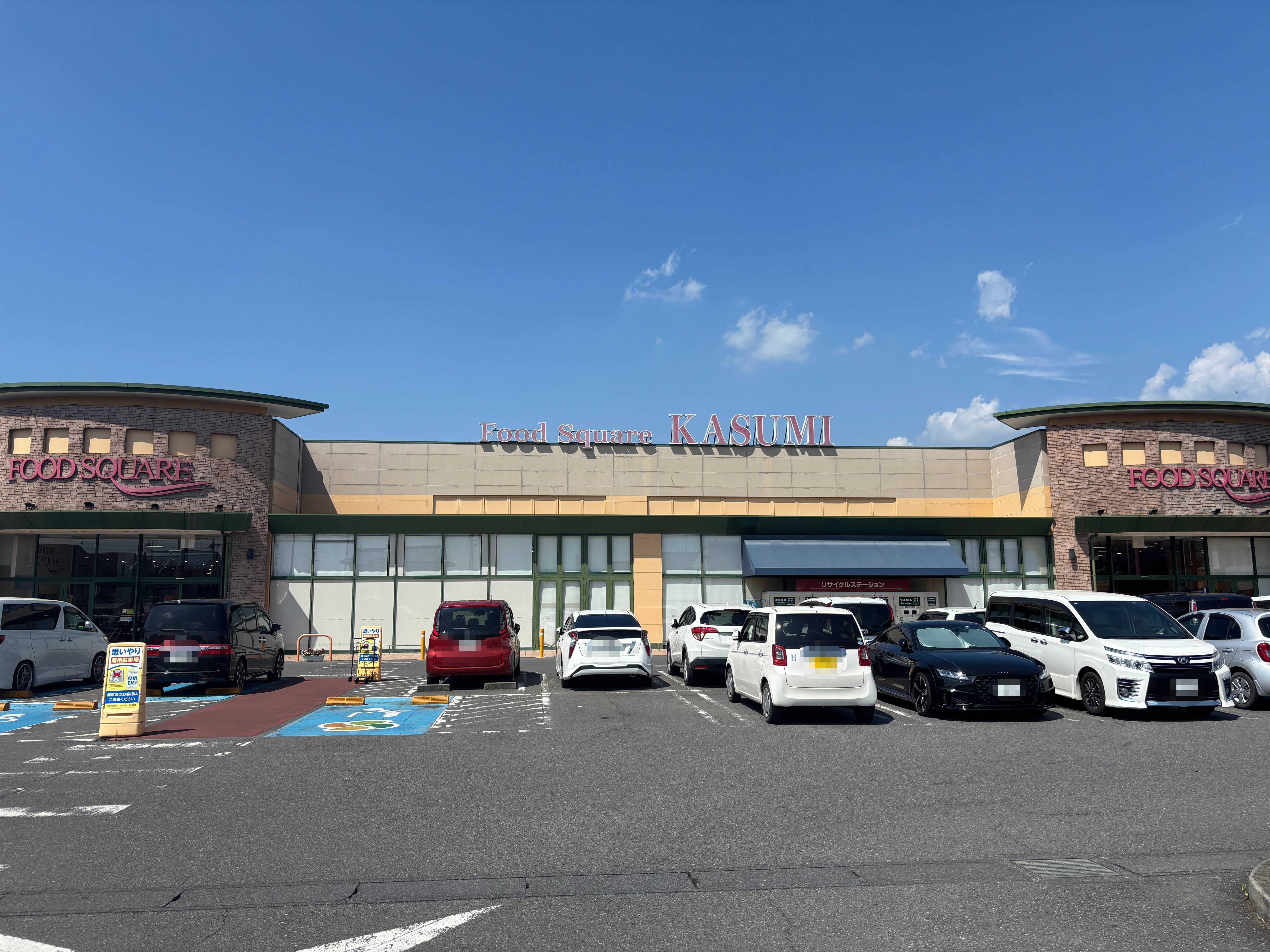 カスミフードスクエア下館南店